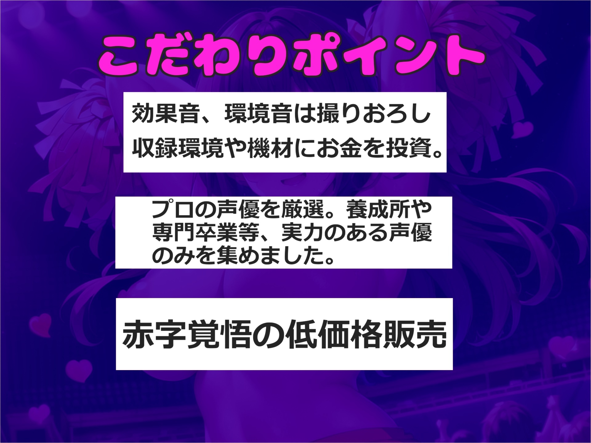 豪華特典複数あり【チア部マネのおしおき逆レ○プ】体操服を盗んだ罪で、アナルがガバカバになるまで犯され、毎日のように放課後玩具にされ、射精管理させられる学園性活