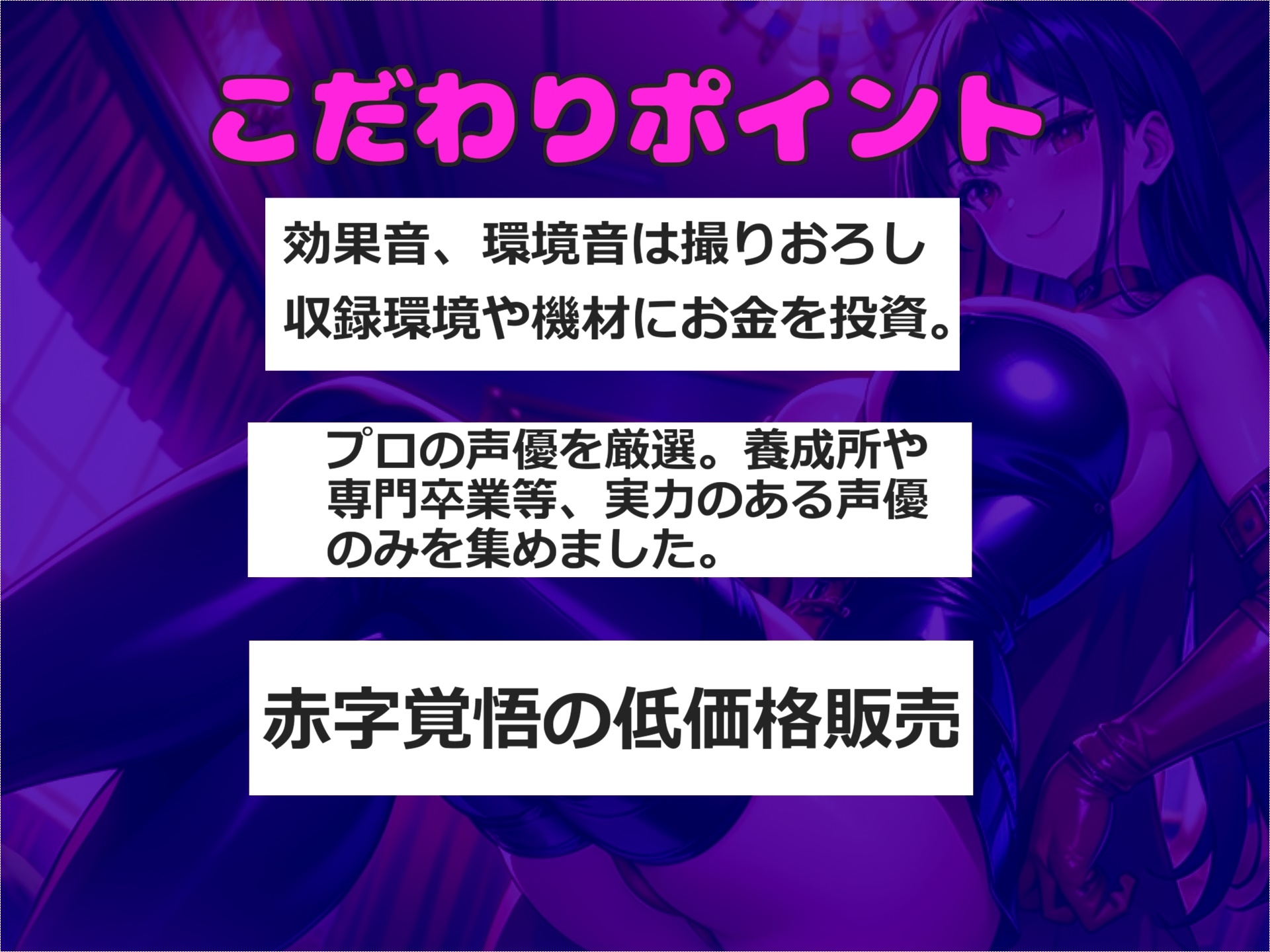 【豪華特典複数あり】射精我慢ルーレットゲーム~Hi? Low? 射精を我慢できたらお金が増えていくカジノで、ドスケベ女王様の終わらない搾精寸止めカウントダウン地獄~