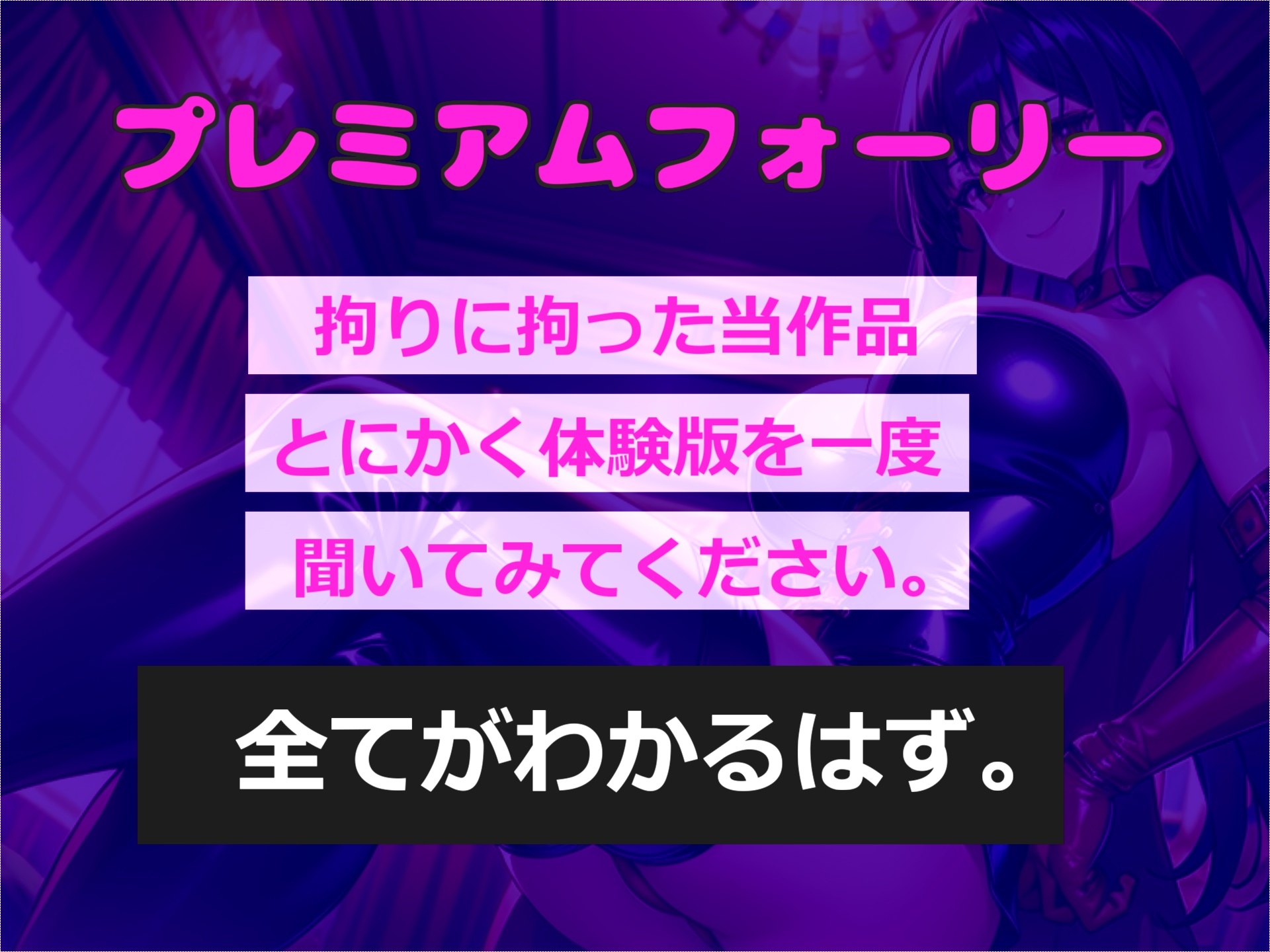 【豪華特典複数あり】射精我慢ルーレットゲーム~Hi? Low? 射精を我慢できたらお金が増えていくカジノで、ドスケベ女王様の終わらない搾精寸止めカウントダウン地獄~