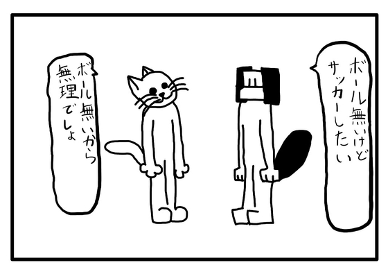 【繁体中文版】4コマ漫画「サッカー」