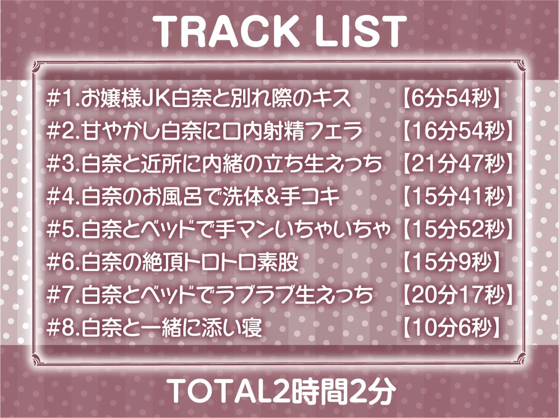 甘々白髪JKのドスケベタダマンにあなたの濃厚ザーメンを!!【フォーリーサウンド】