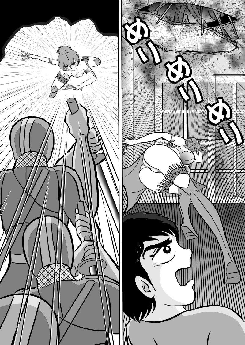 ブラックティア【第2巻】