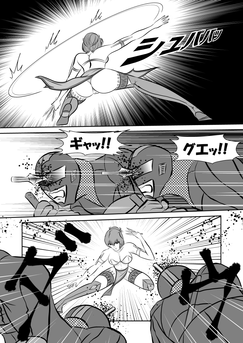 ブラックティア【第2巻】