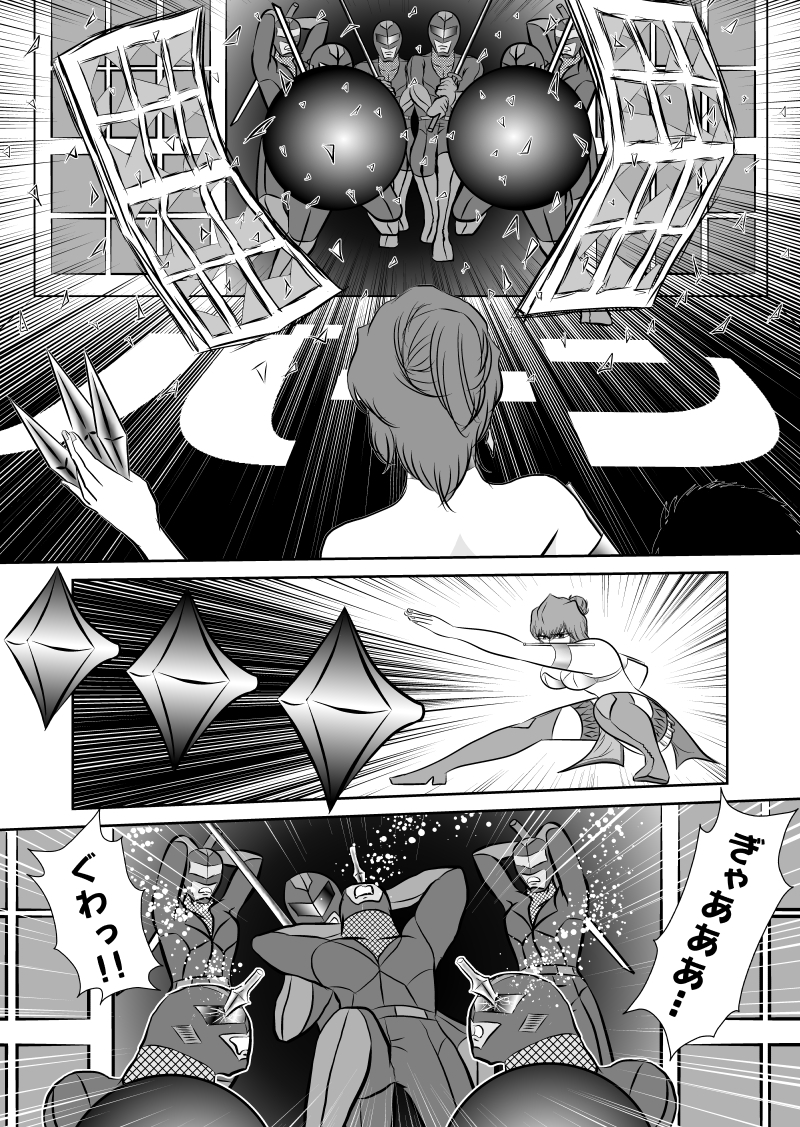 ブラックティア【第2巻】