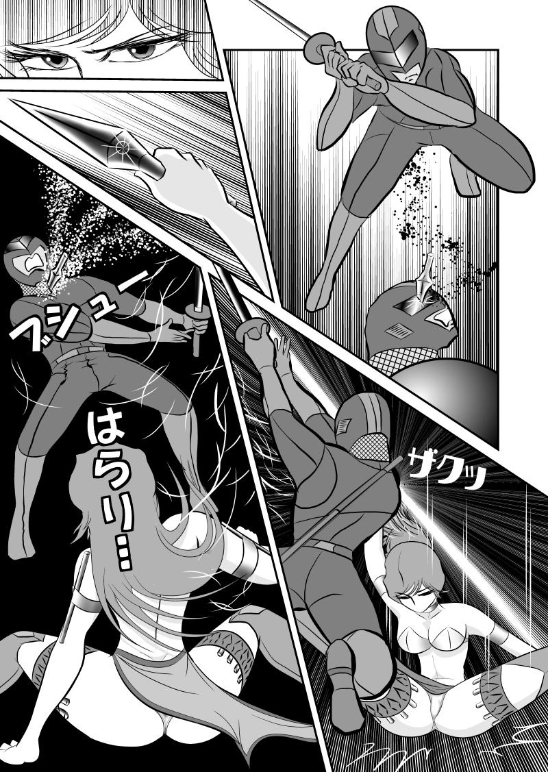 ブラックティア【第2巻】