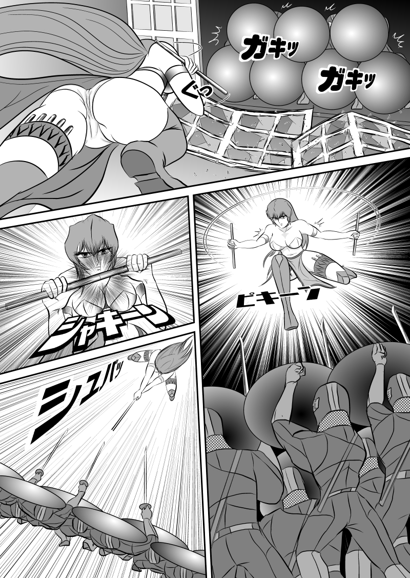 ブラックティア【第2巻】