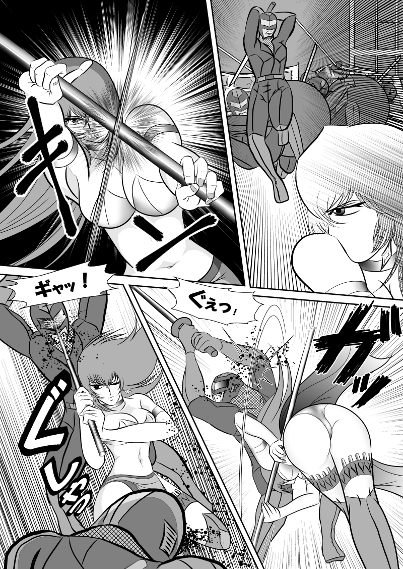 ブラックティア【第2巻】