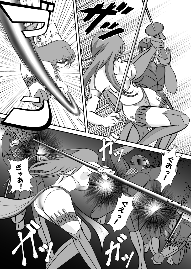 ブラックティア【第2巻】