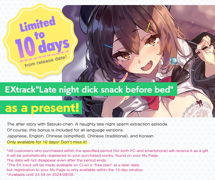 Amorous Pussy Syndrome