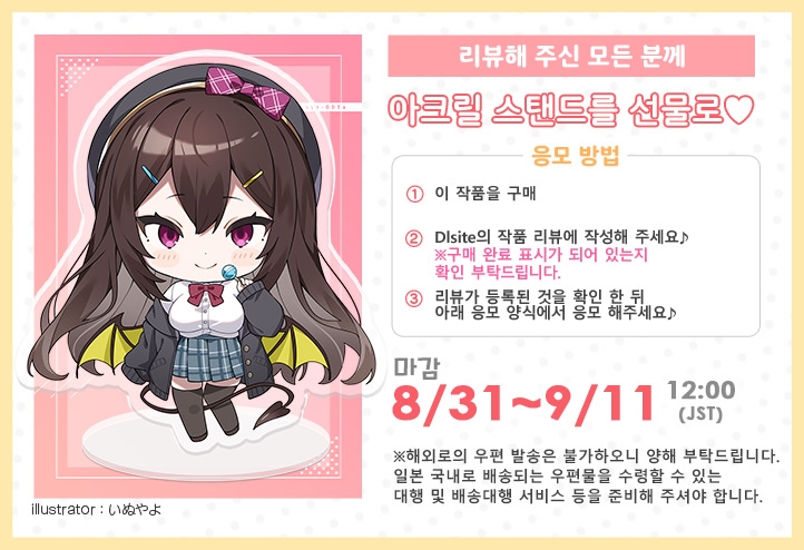 구애 보○ 신드롬