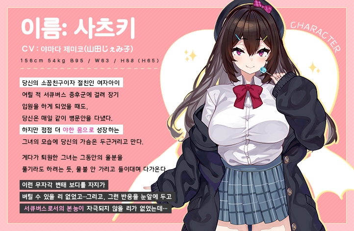 구애 보○ 신드롬