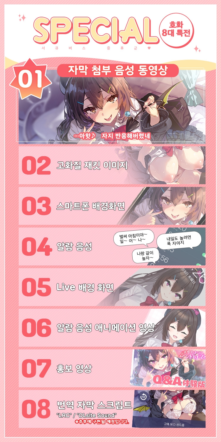 구애 보○ 신드롬