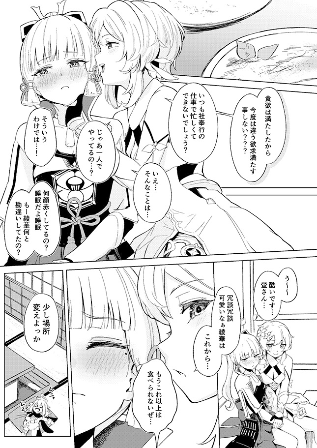 白鷺日記~白百合の姫君~