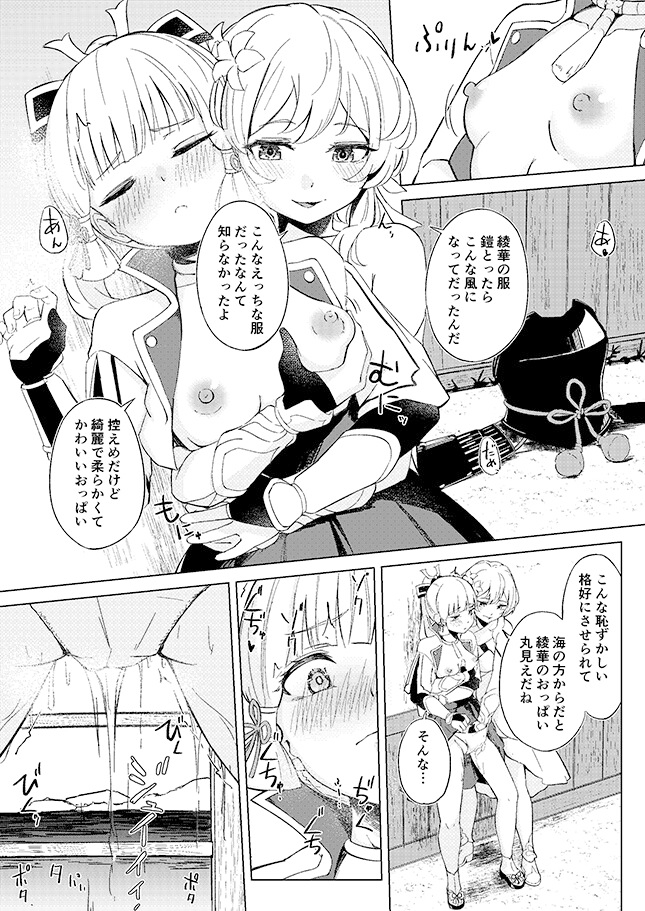 白鷺日記~白百合の姫君~