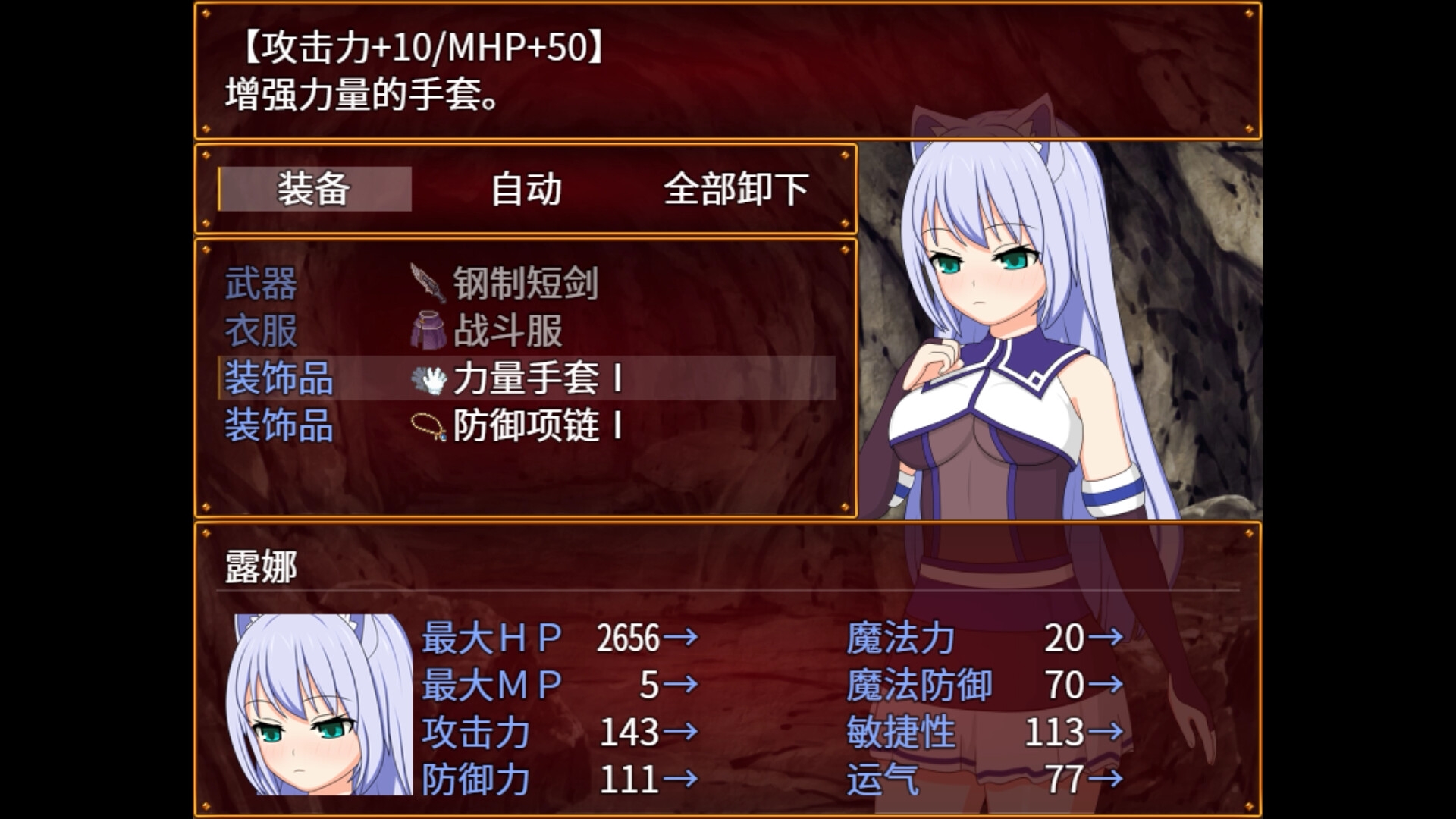 【全年龄版】露娜与邪恶的废都