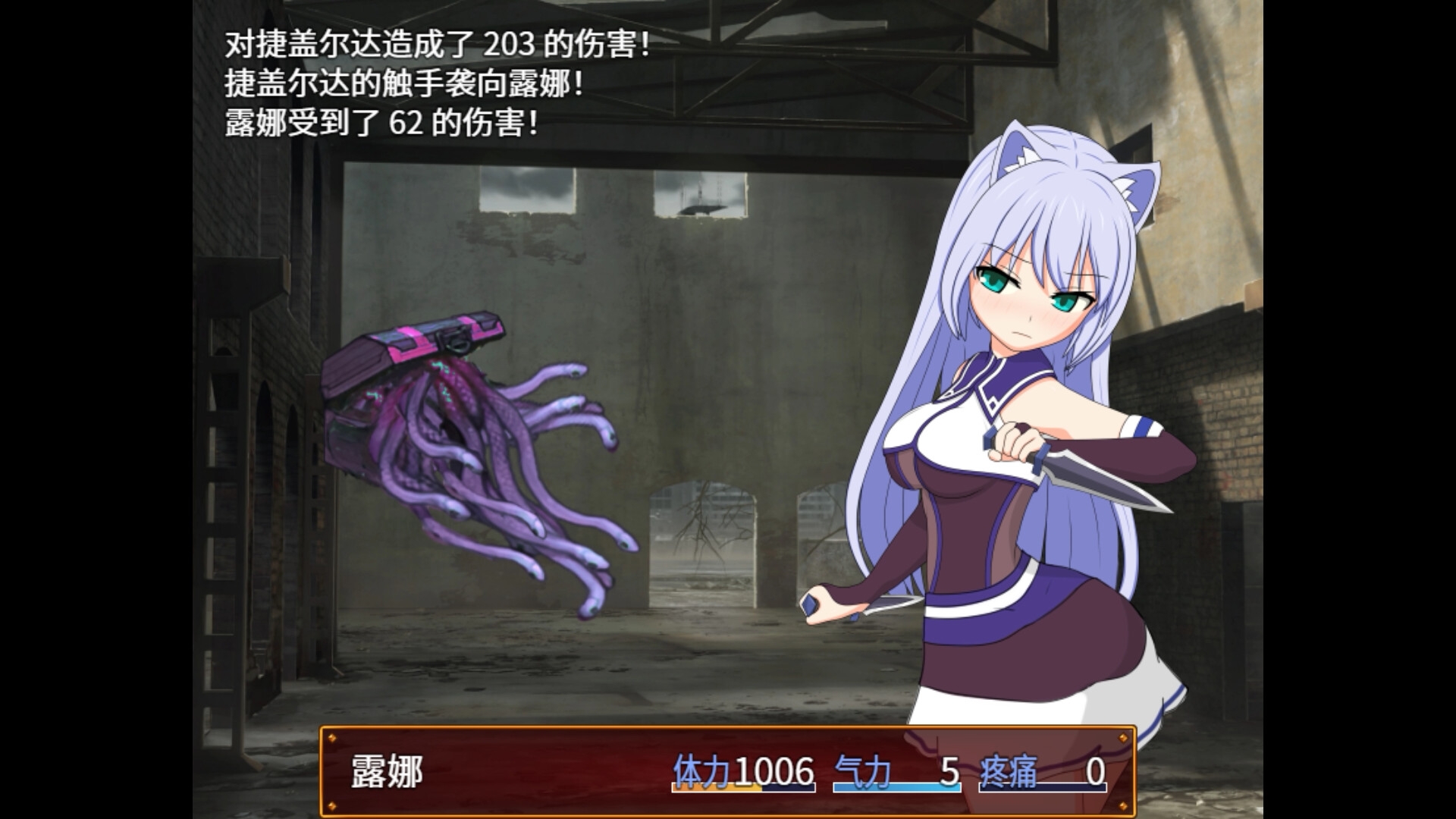 【全年龄版】露娜与邪恶的废都