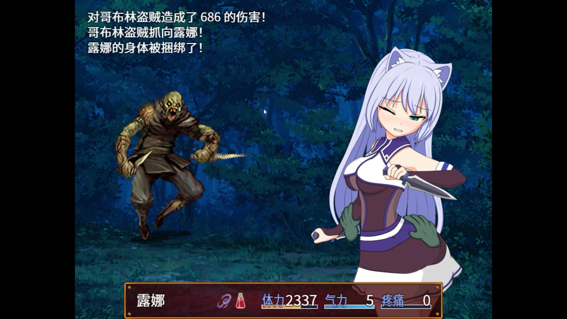 【全年龄版】露娜与邪恶的废都