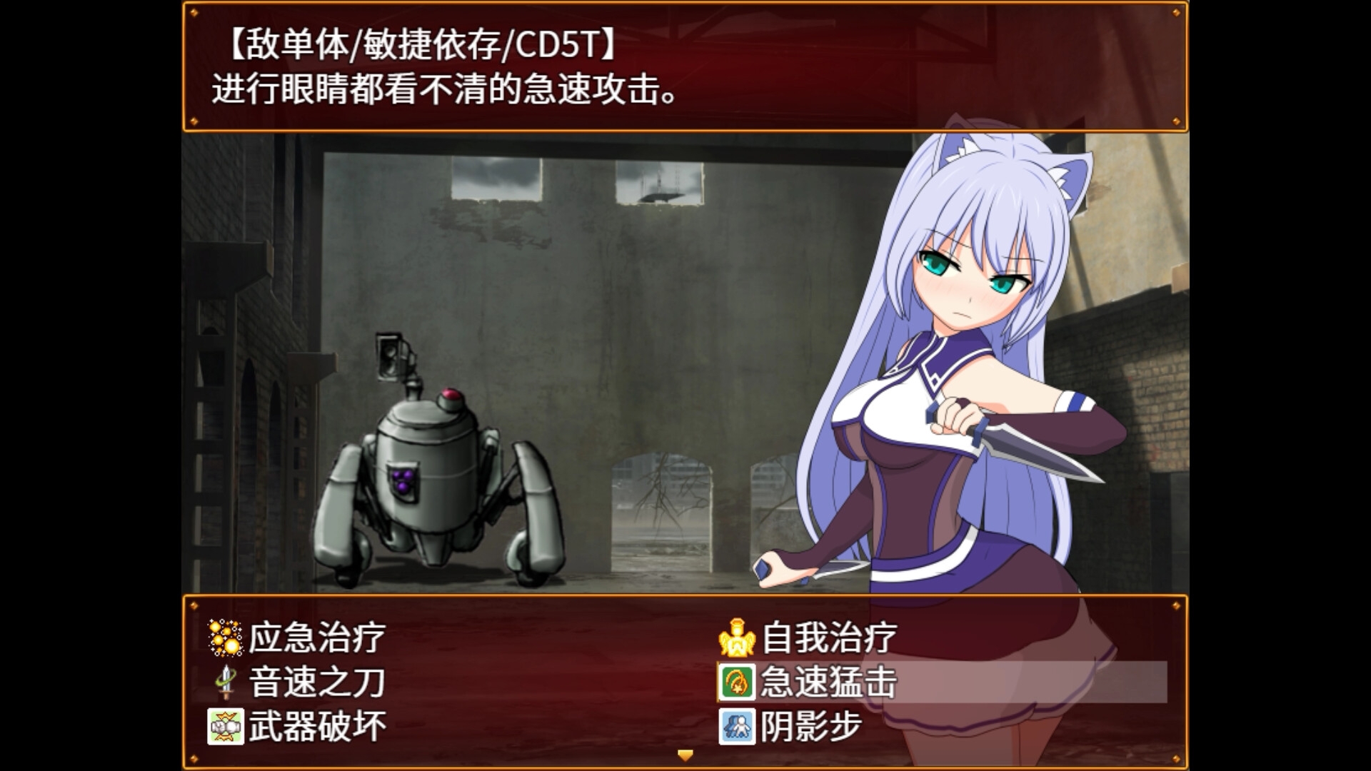 【全年龄版】露娜与邪恶的废都