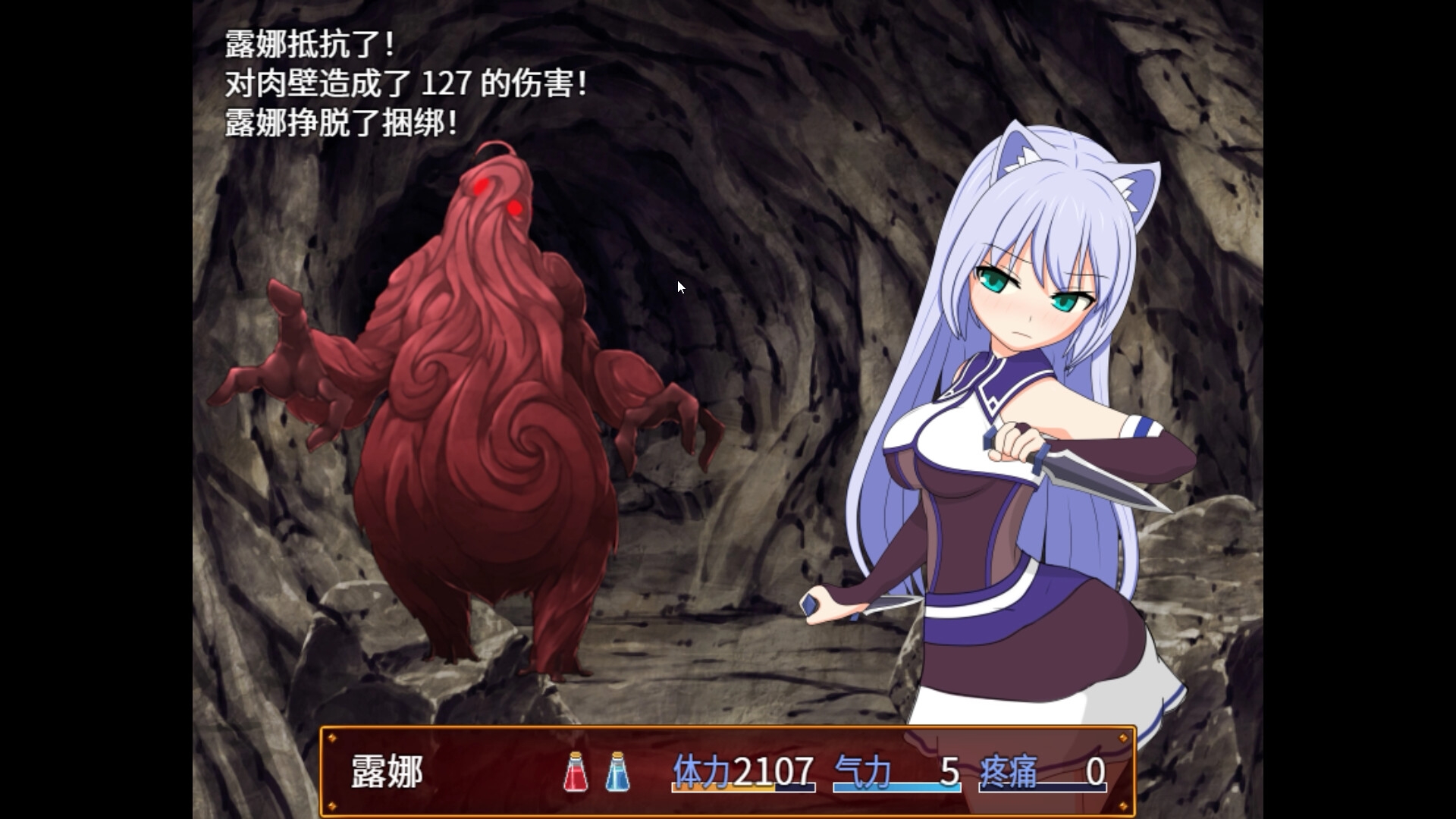 【全年龄版】露娜与邪恶的废都