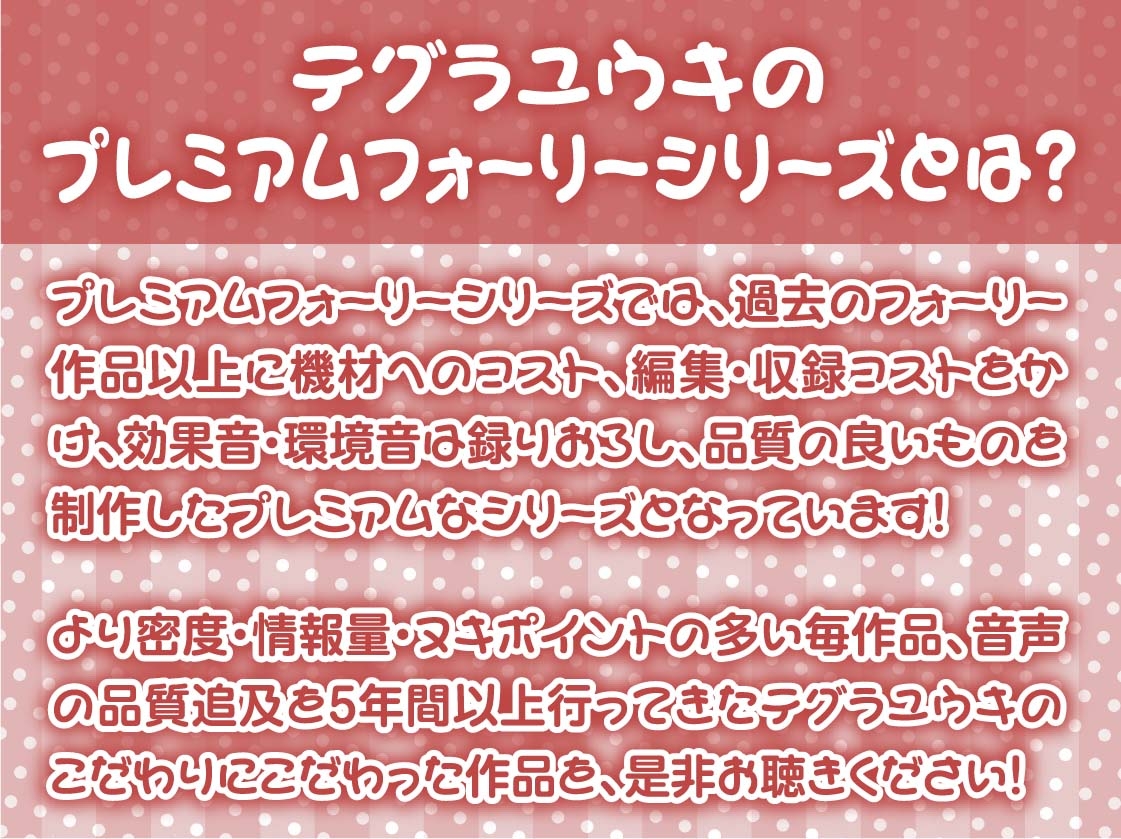 低音アイドルJKとオホ声深イキおま〇こ裏サービス【フォーリーサウンド】