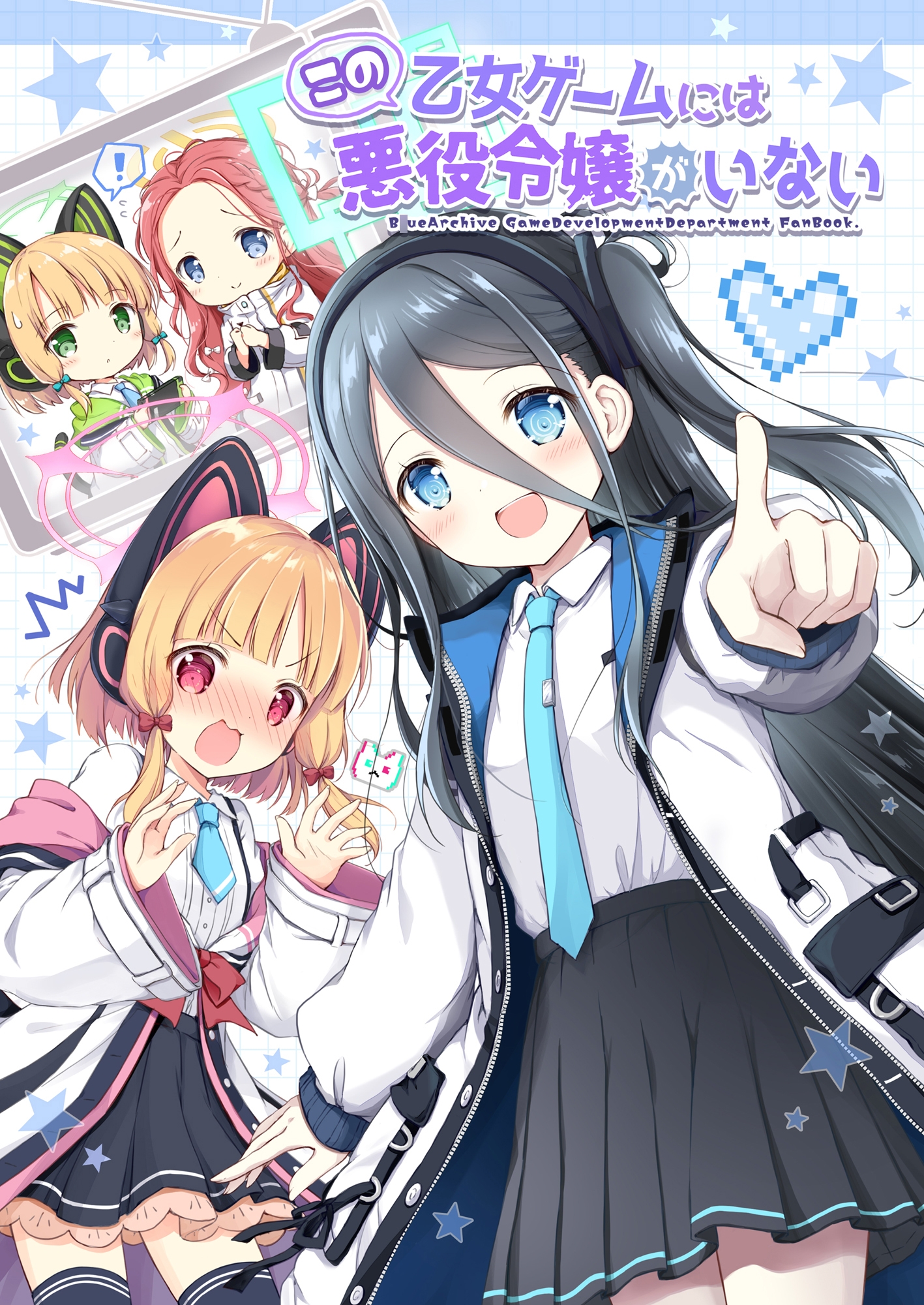 この乙女ゲームには悪役令嬢がいない