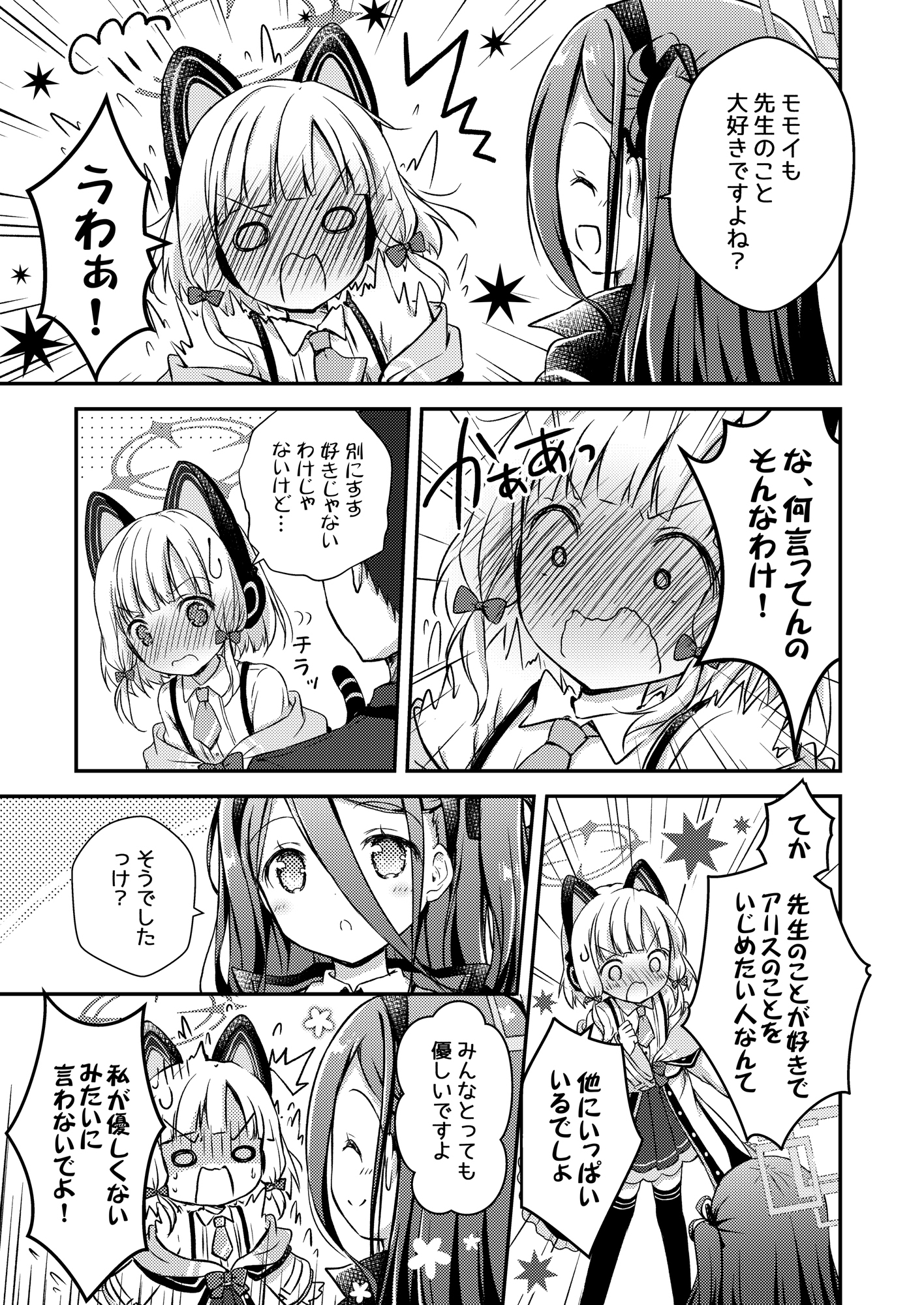 この乙女ゲームには悪役令嬢がいない
