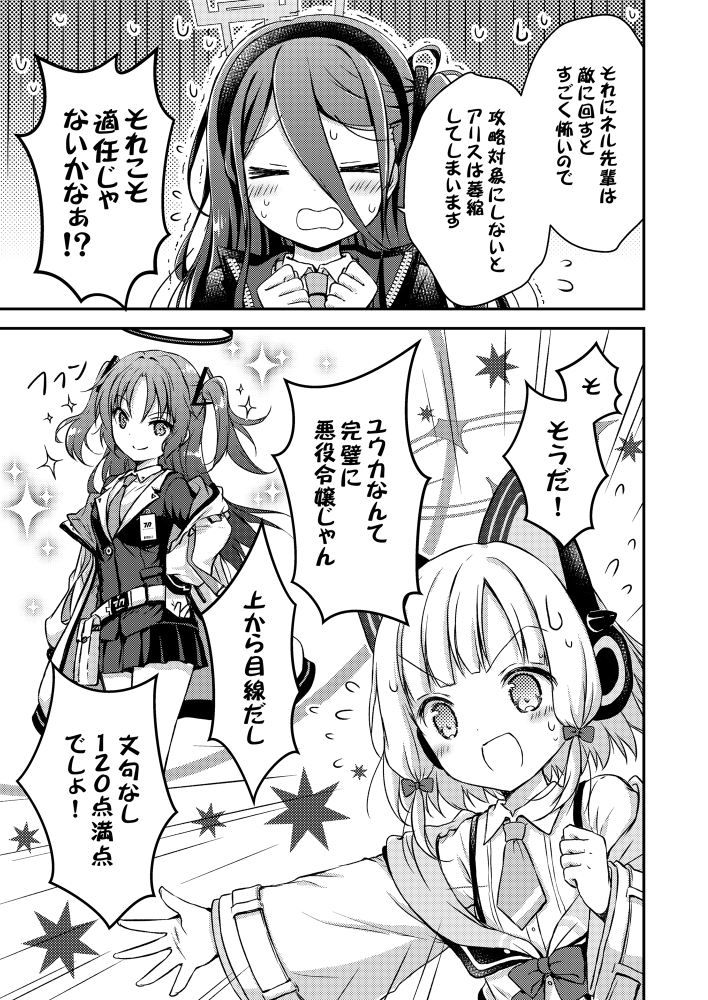 この乙女ゲームには悪役令嬢がいない