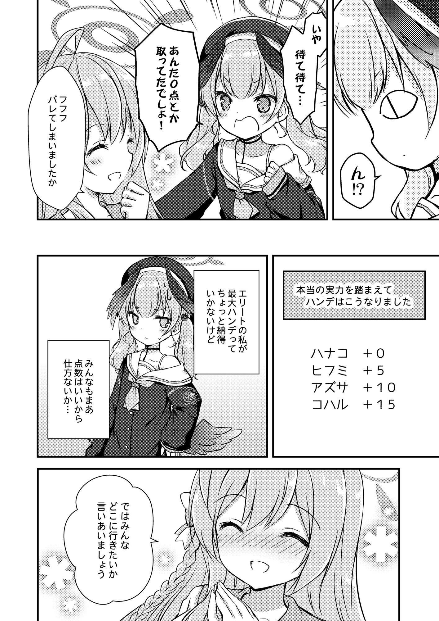 そんなのダメに決まってるでしょ!?