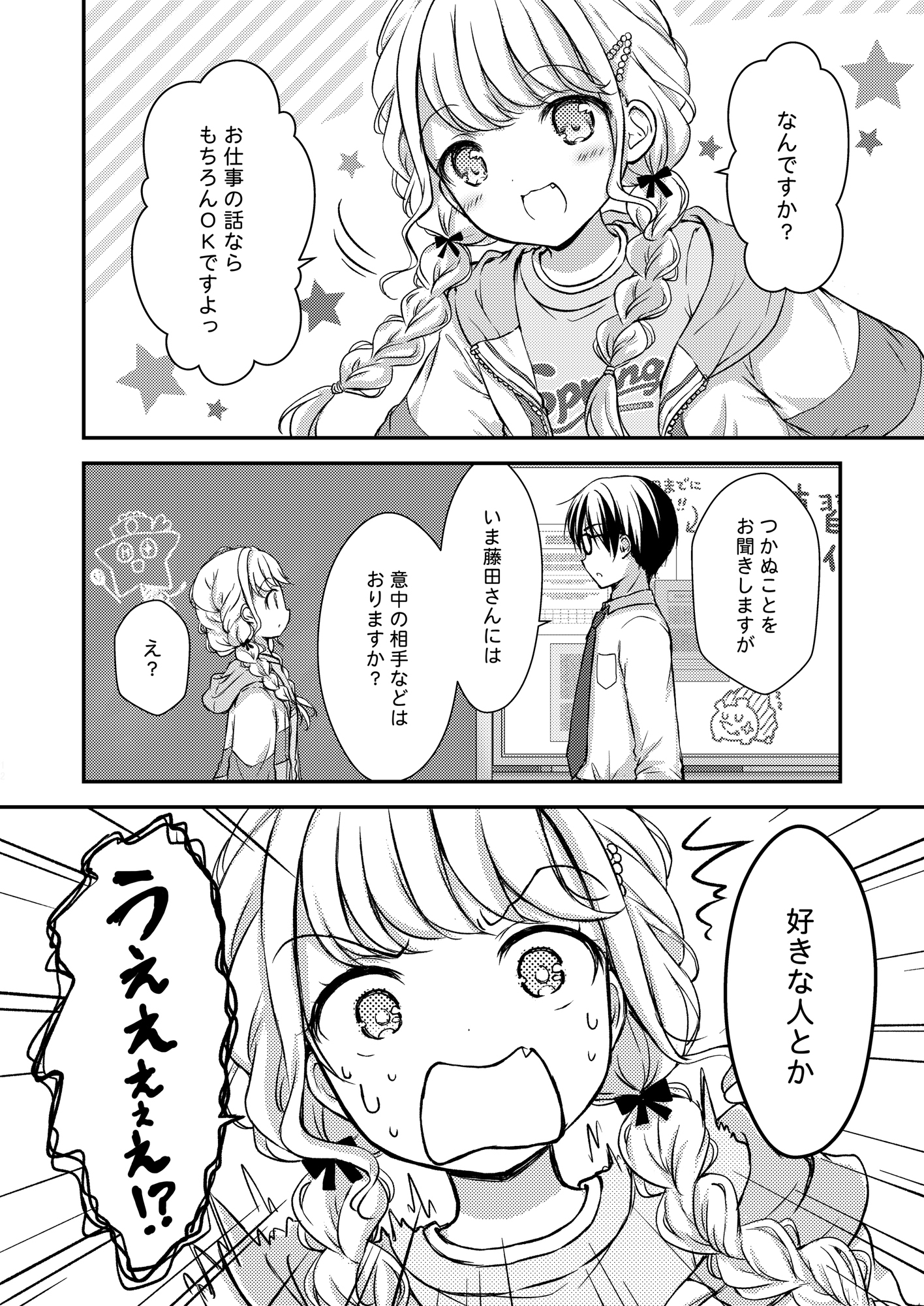 現場で愛されるアイドルになるために