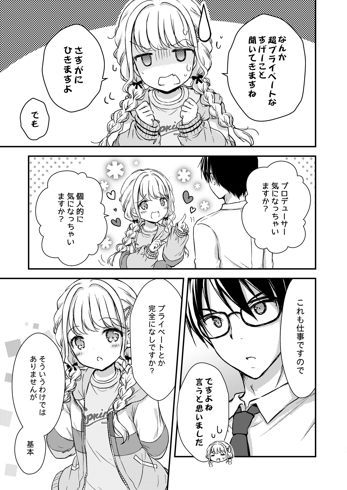 現場で愛されるアイドルになるために