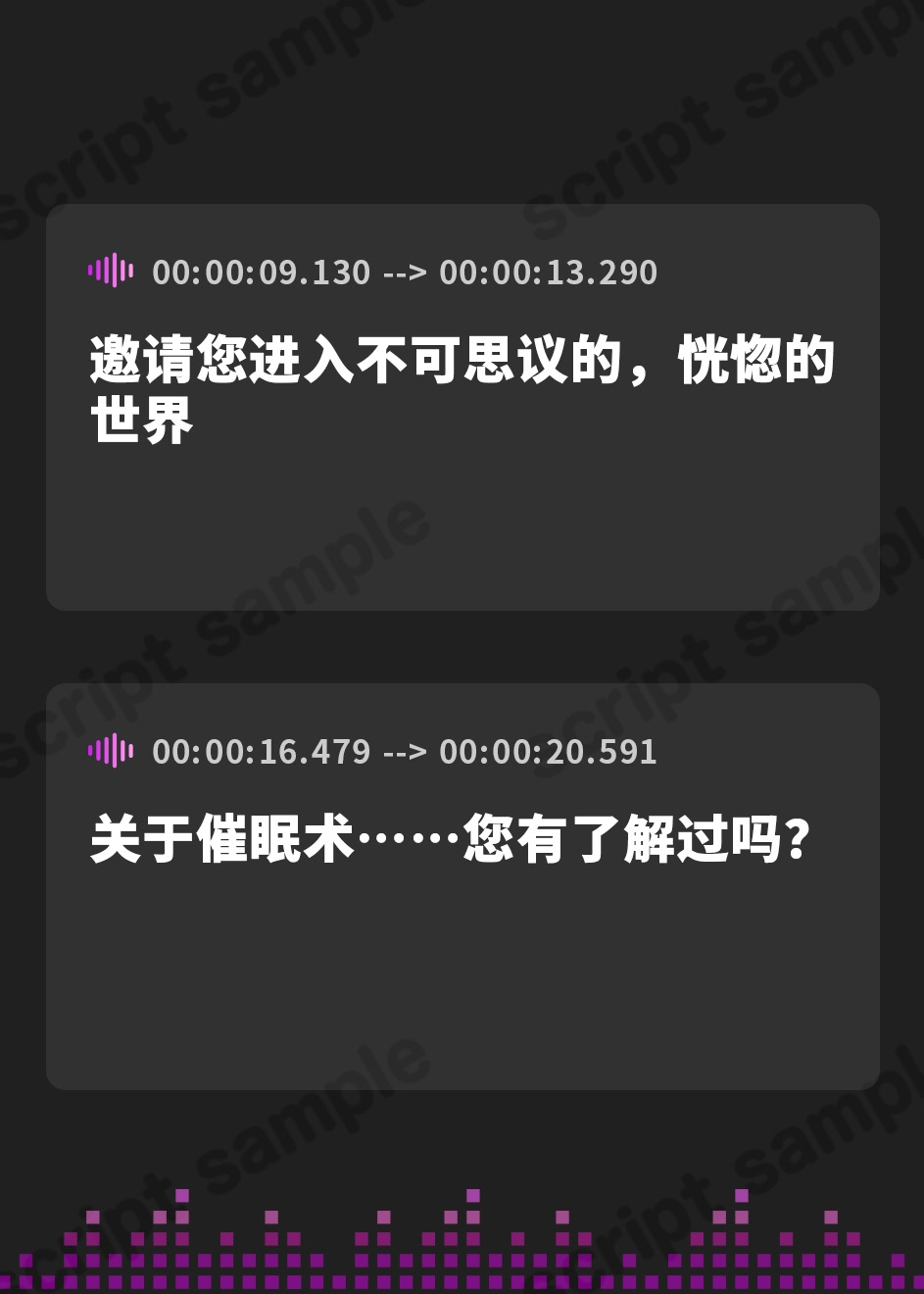【簡体中文版】【催○音声】エンドトランス