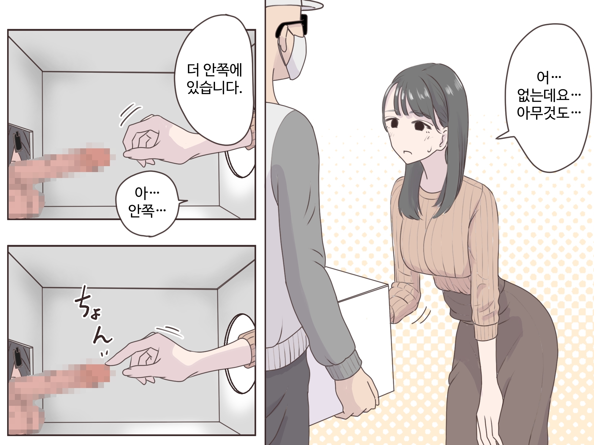 【韓国語版】箱の中身当てゲーム