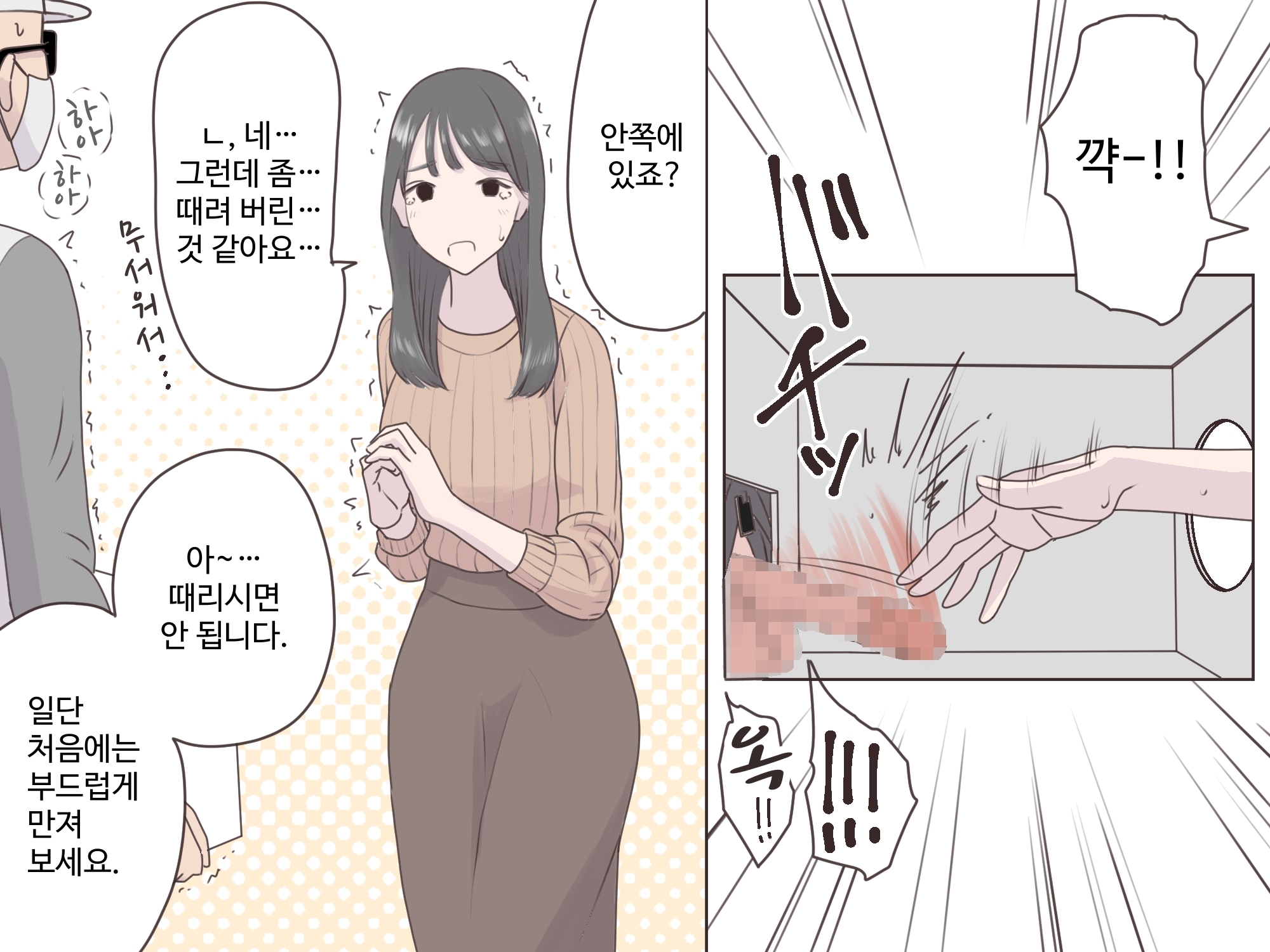 【韓国語版】箱の中身当てゲーム