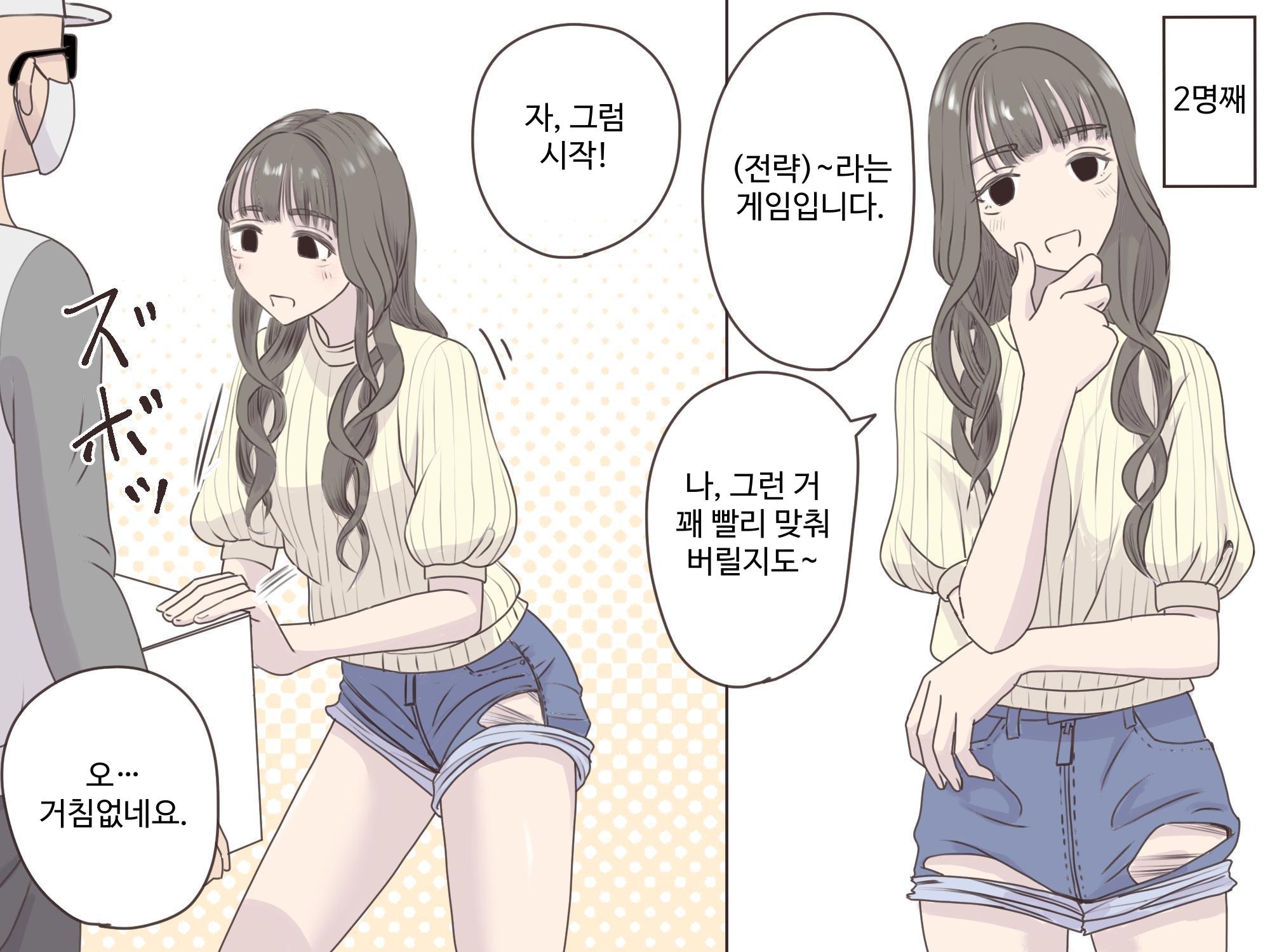 【韓国語版】箱の中身当てゲーム