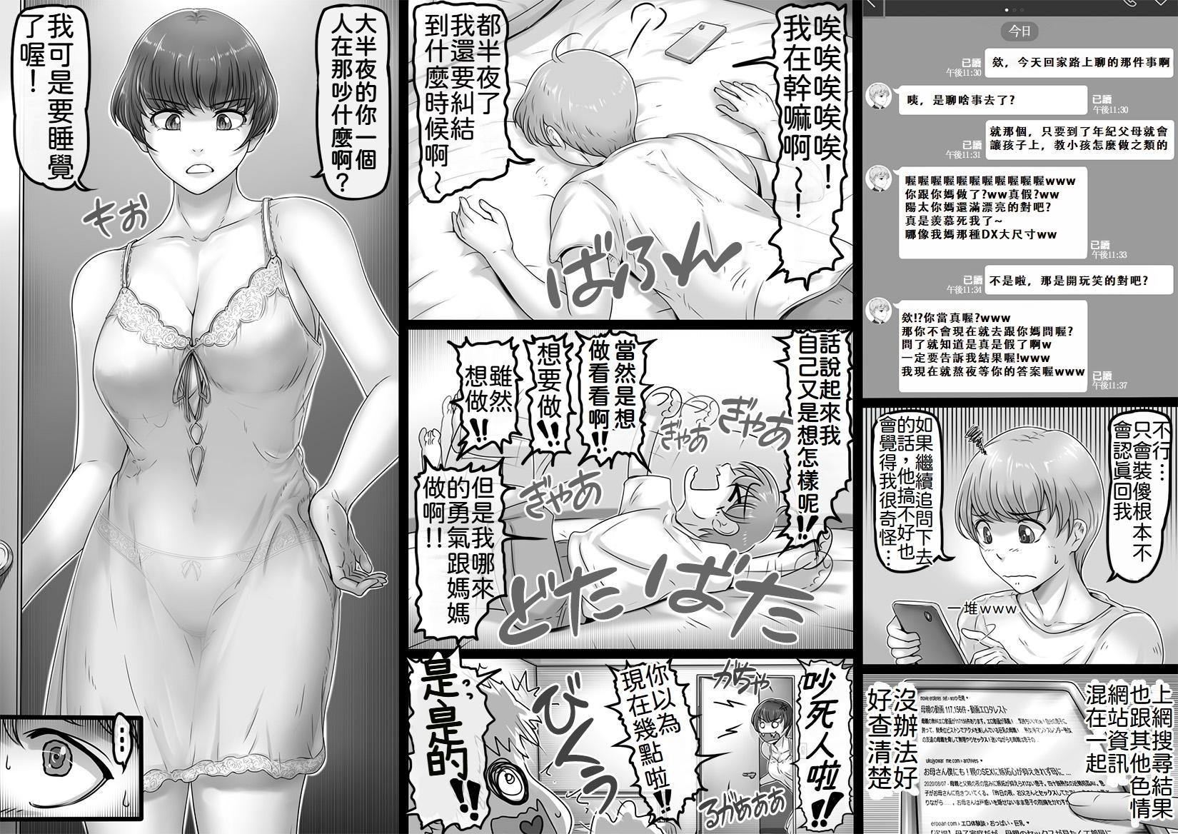 【繁体中文版】お母さんと藪の中