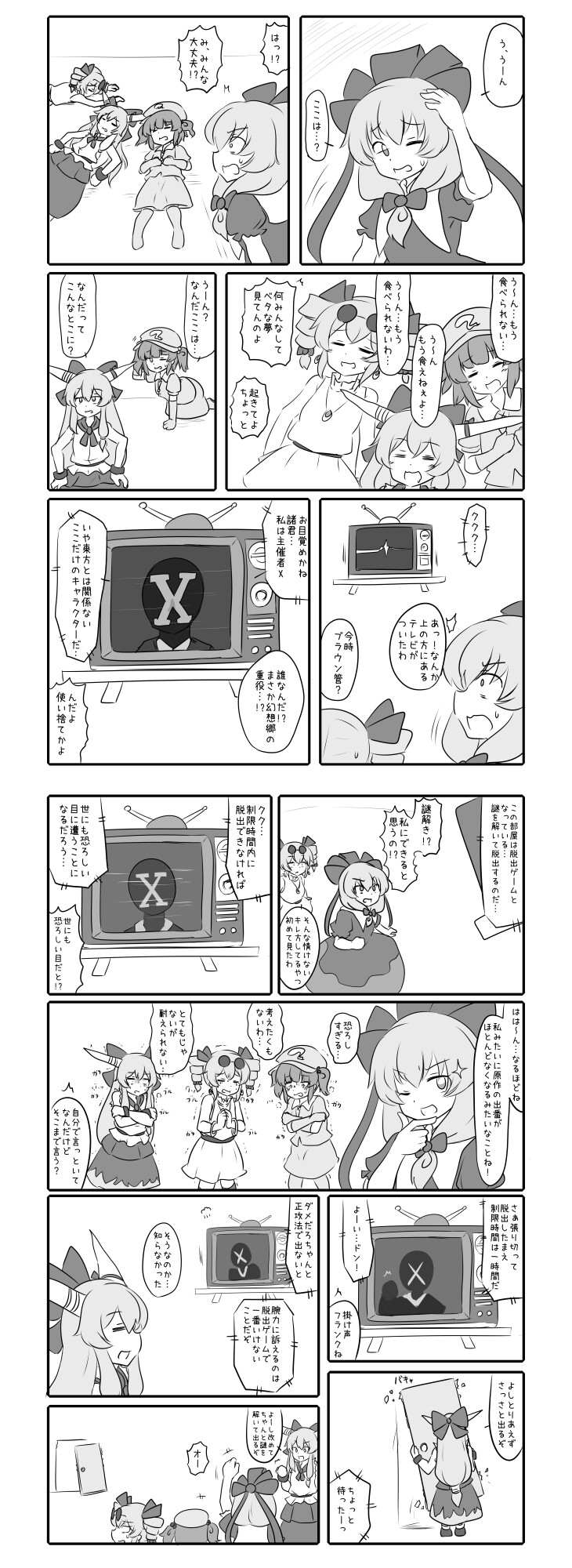 雛にと萃女苑のまんが2【電子書籍版】