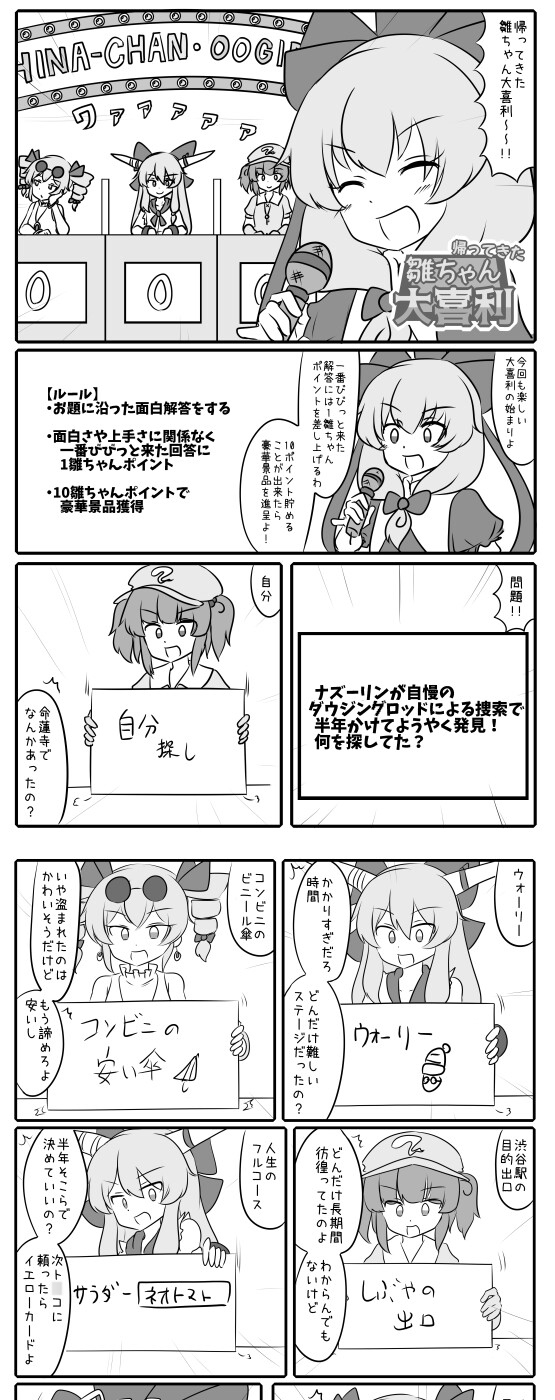 雛にと萃女苑のまんが2【電子書籍版】