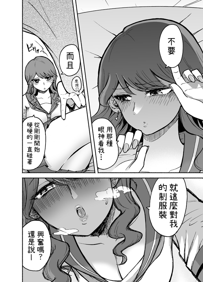 【繁体中文版】デリヘル呼んだら元同級生が来た