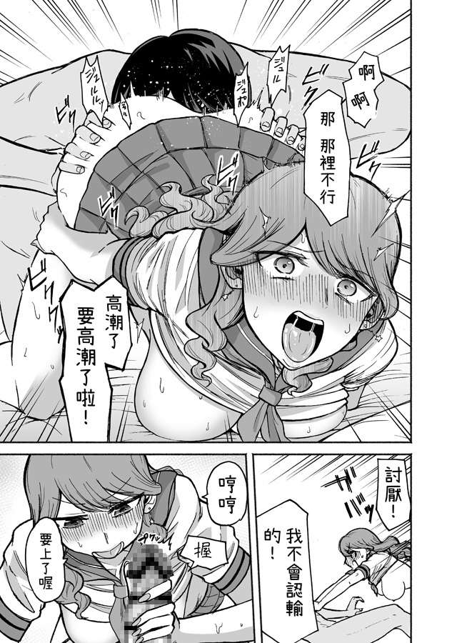 【繁体中文版】デリヘル呼んだら元同級生が来た