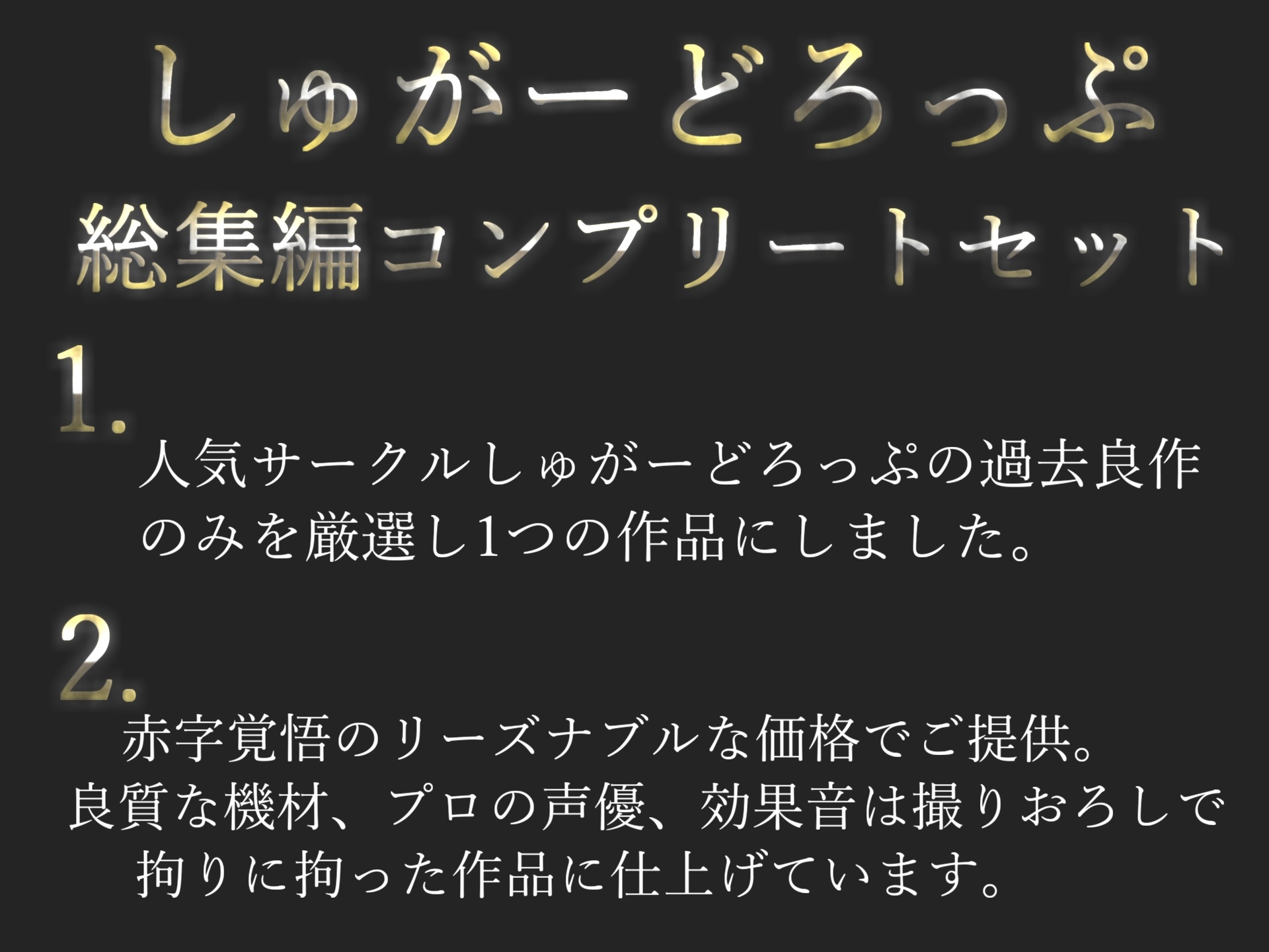 【豪華おまけ特典あり】総再生約2時間分✨良作選抜✨良作シチュボコンプリートパックVol.6✨4本まとめ売りセット【小鳥遊いと 御子柴 泉 伊月れん 楓まろん】