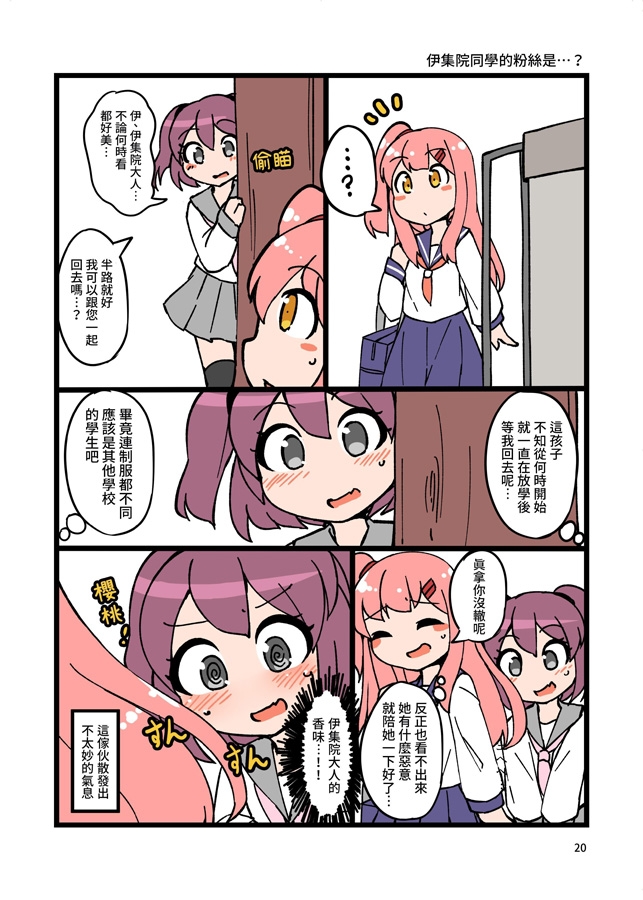 【繁体中文版】自宅でナチュラルに女装する男子4