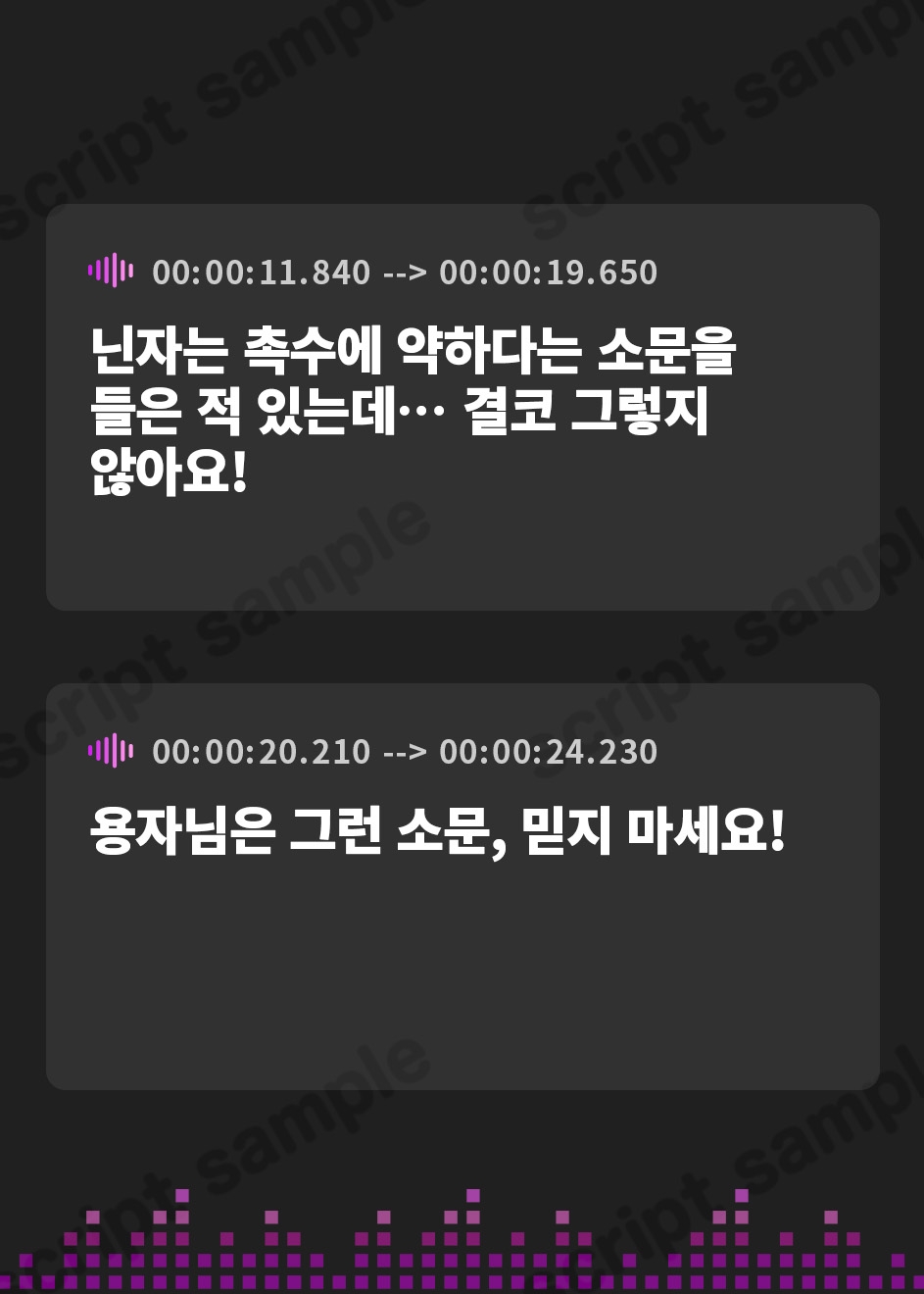【韓国語版】強敵だった忍者が仲間になったら弱体化しているボイス