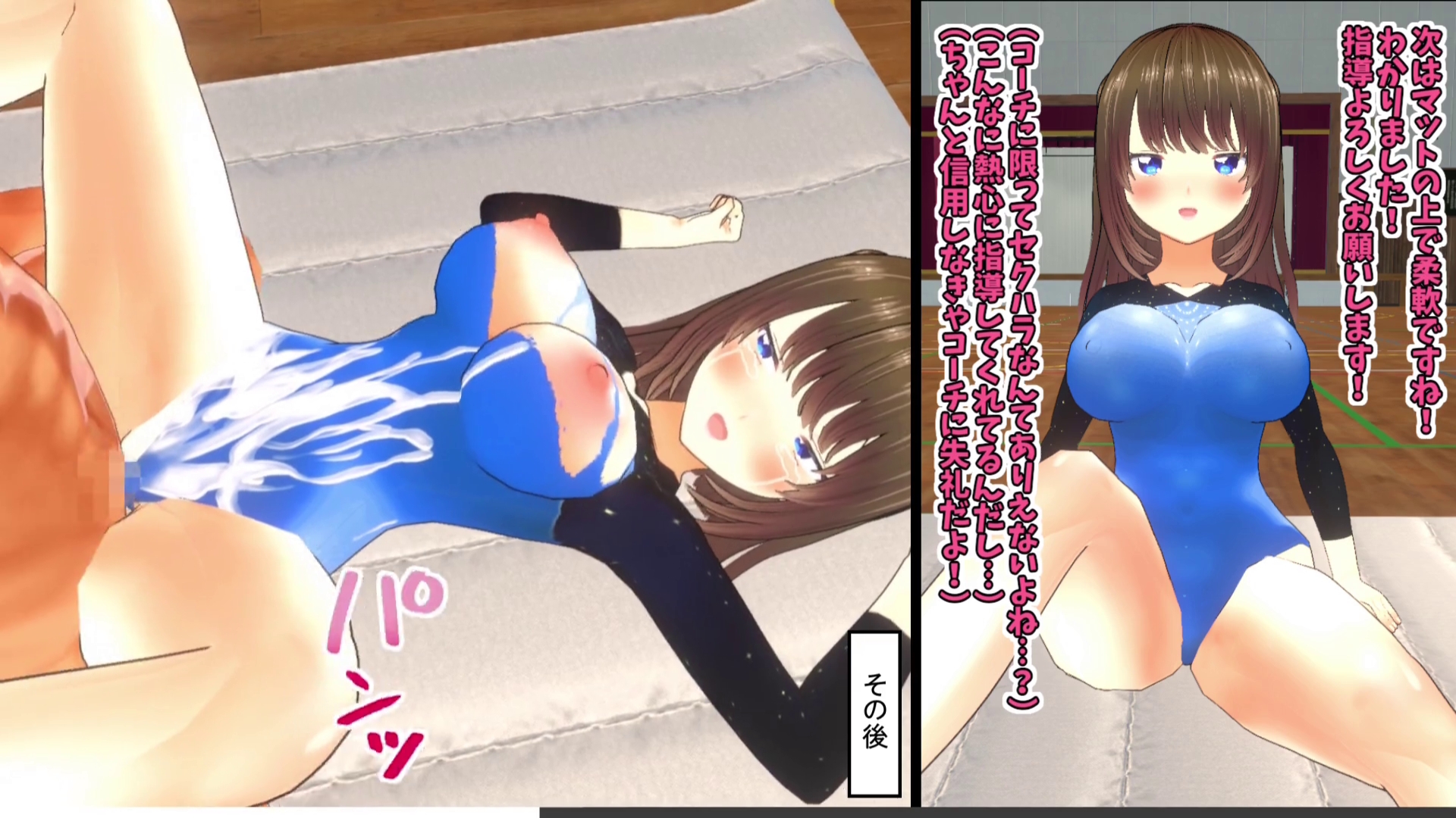 【3Dループアニメ】ビフォアフ学園～女子体操部西川はるかの絶望～