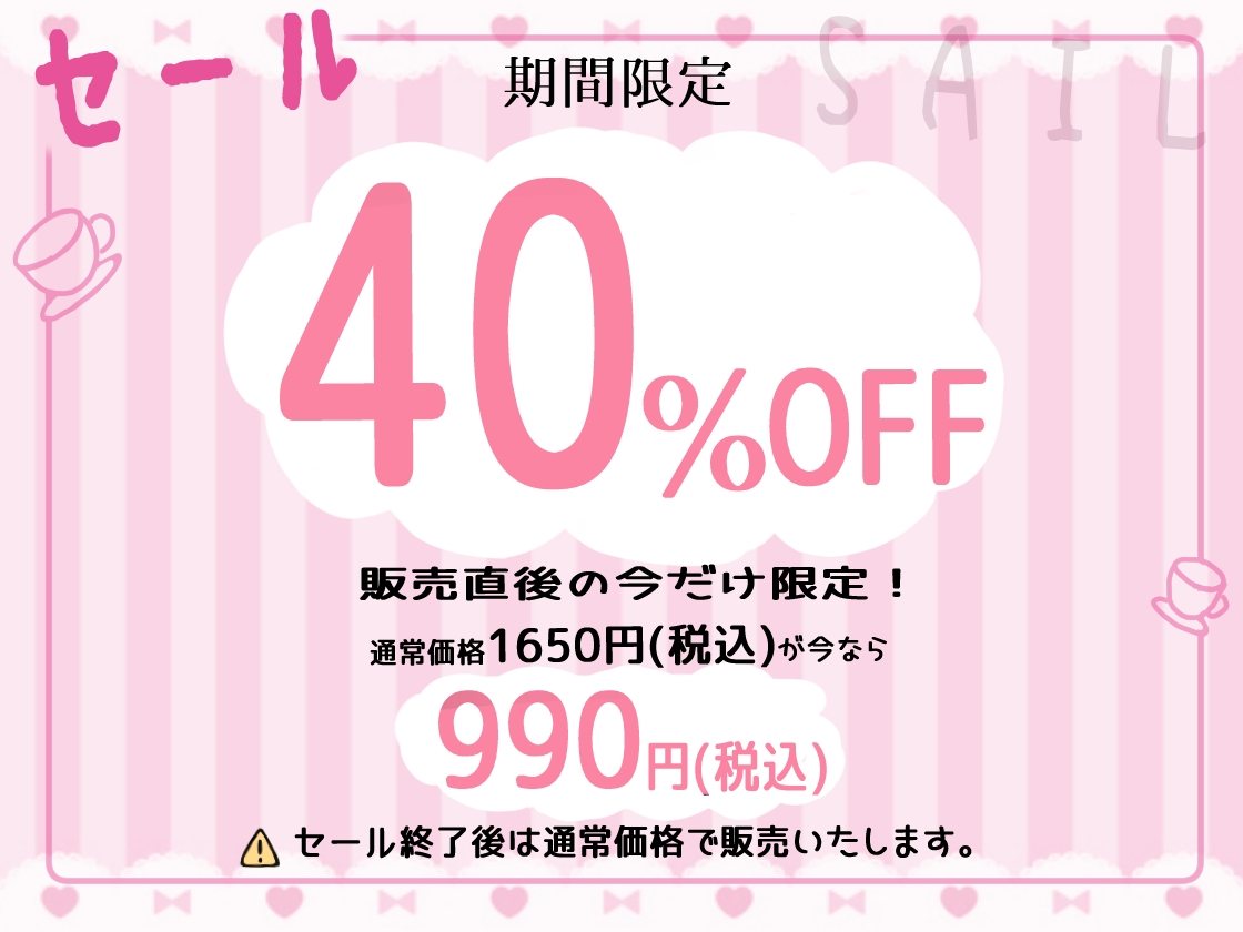 さ〇みん少女~性知識0の○リ看板娘をオホ堕ち純愛調教~