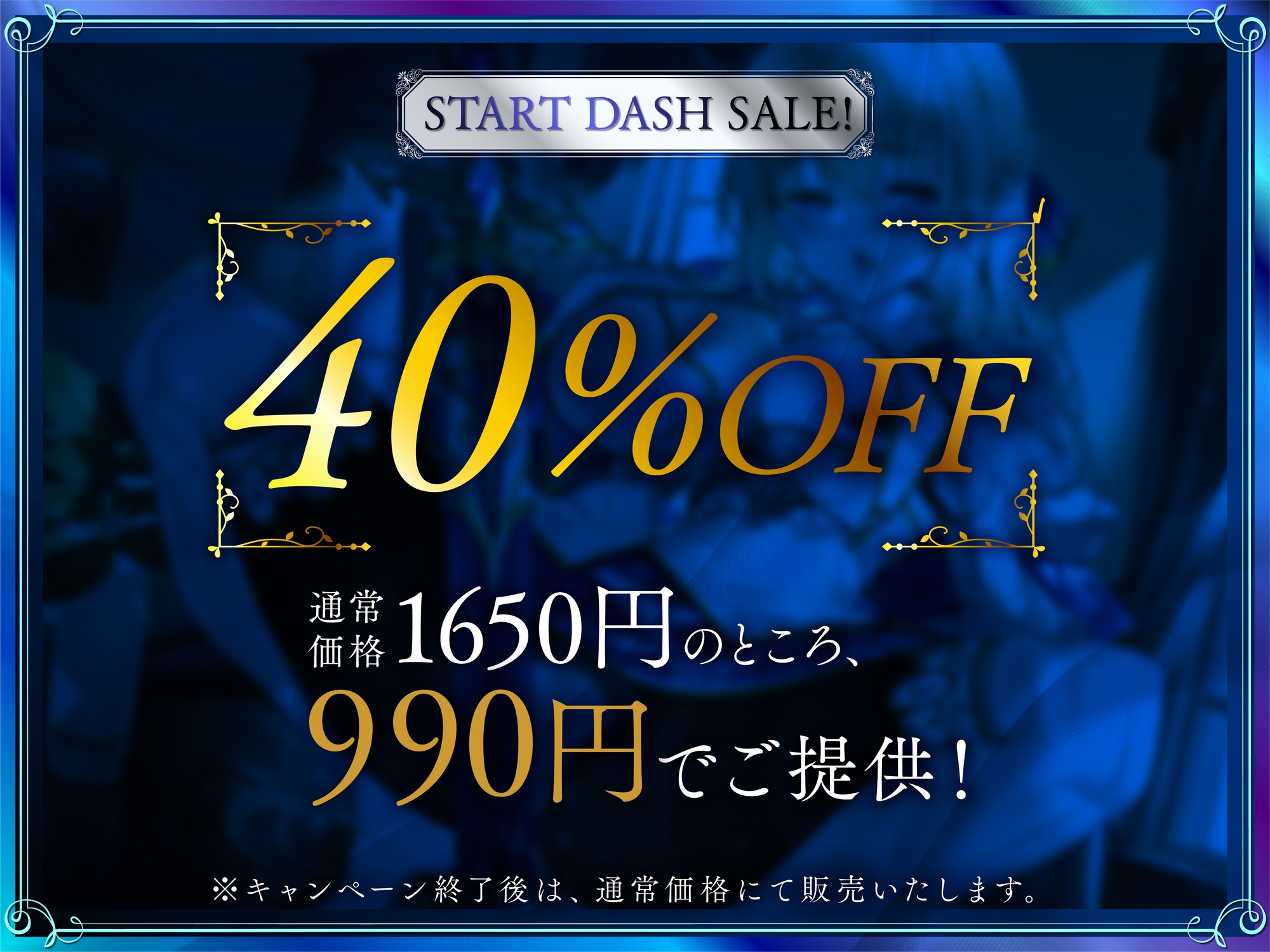✅14日間限定早期購入2大特典&期間限定40%OFF✅【オホ声】性欲つよつよドスケベ女騎士の生ディルドち○ぽになった騎士見習いの僕