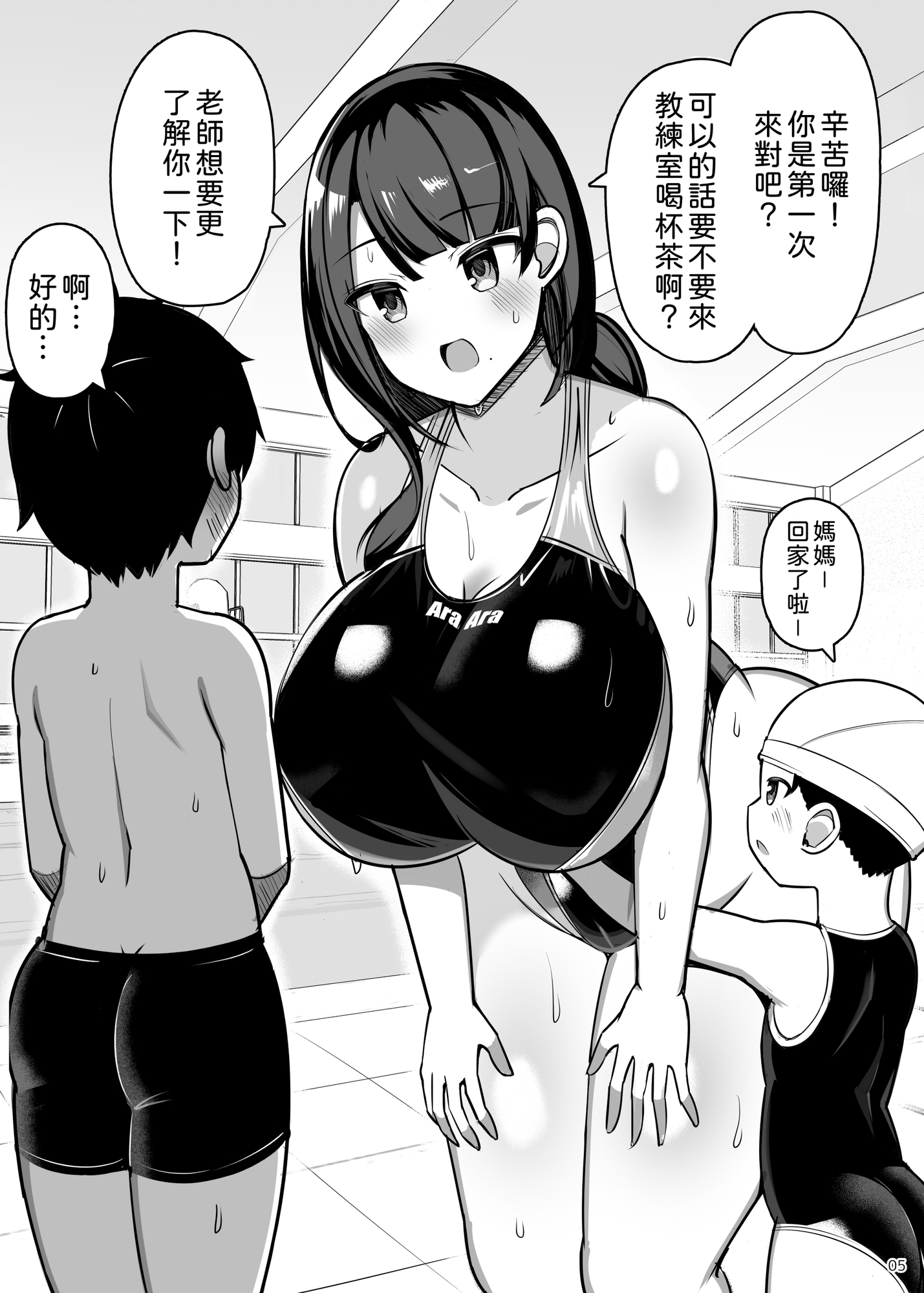 【繁体中文版】お姉ちゃんと、ママと、本気交尾。2