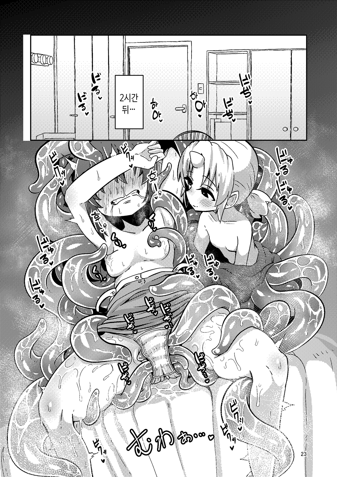 【韓国語版】触手売りのフィエラ