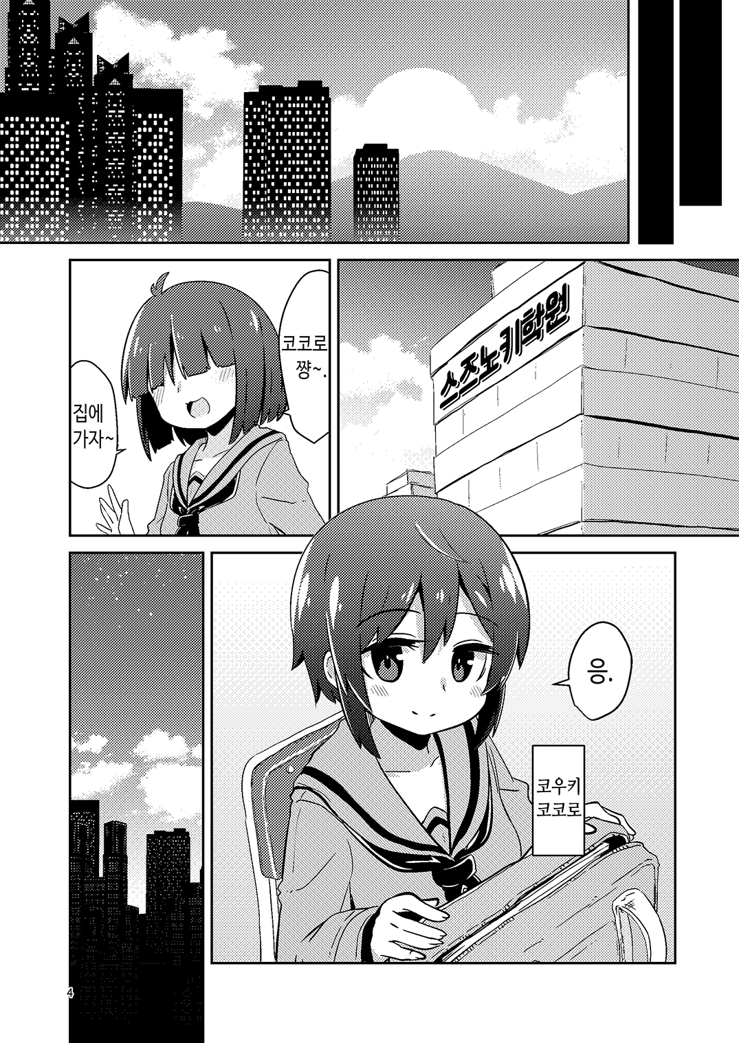 【韓国語版】触手売りのフィエラ