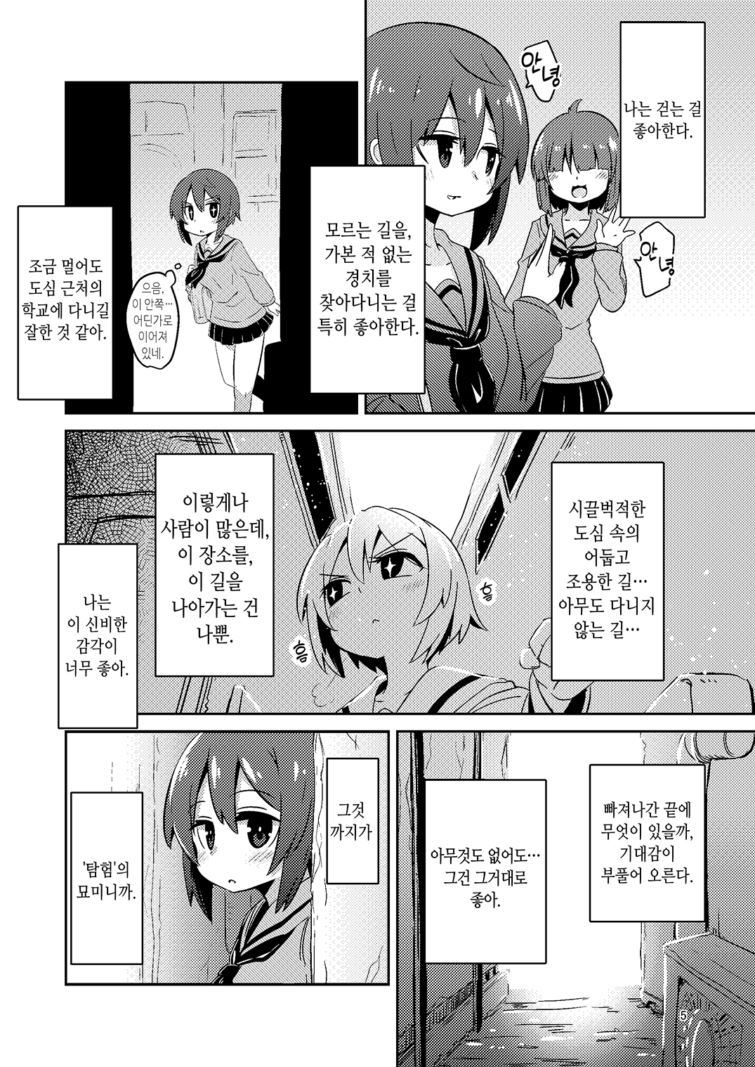 【韓国語版】触手売りのフィエラ