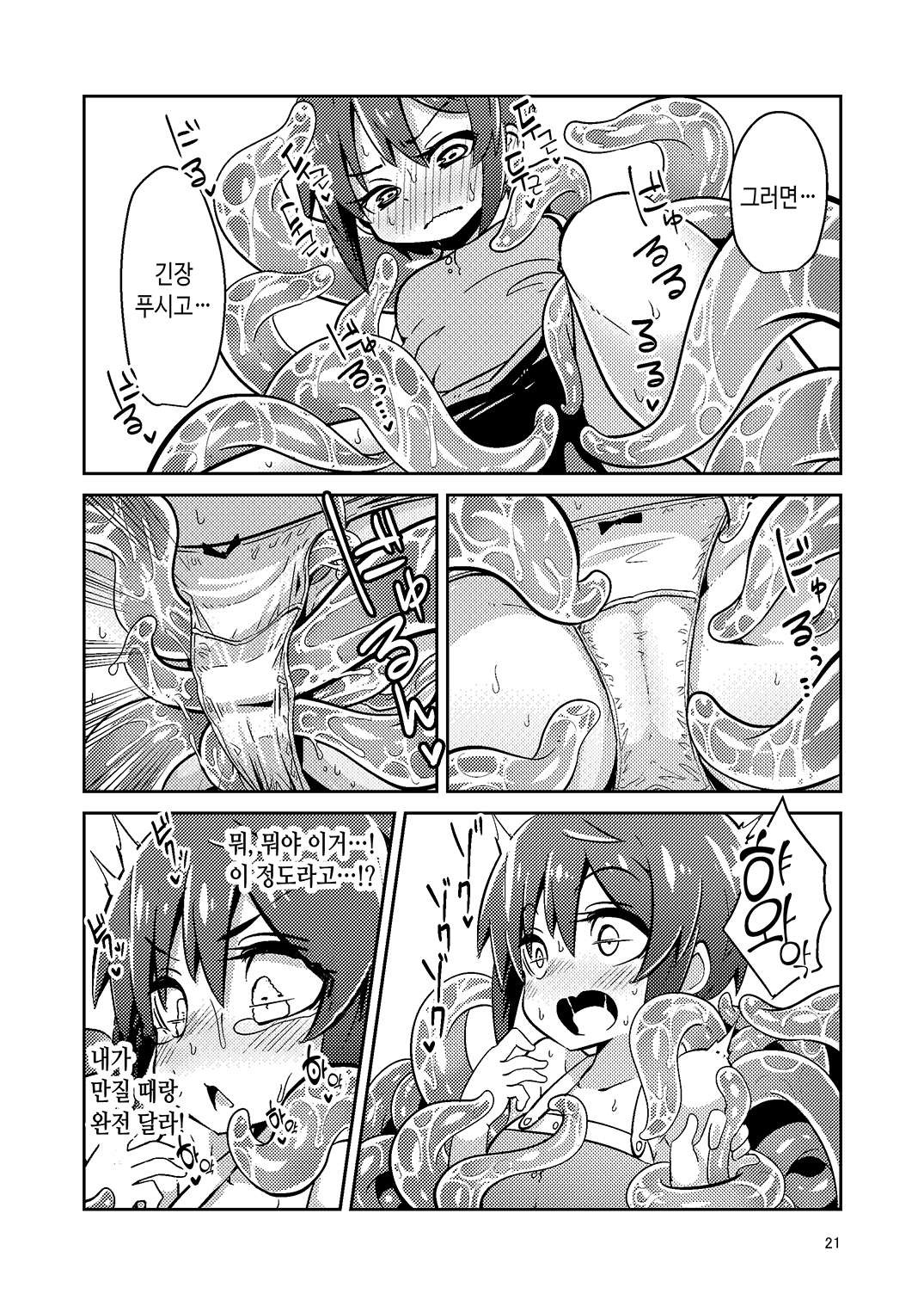 【韓国語版】触手売りのフィエラ